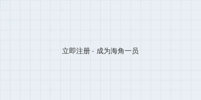 九指新娘电视剧 用户注册入口